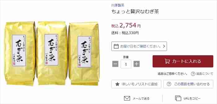 ちょっと贅沢な麦茶画像、3パック2700円