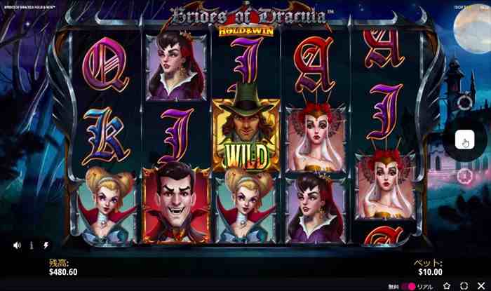 ドラキュラがテーマのBrides of Dracula Hold & Winゲーム画面