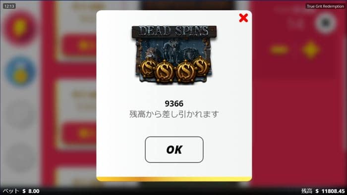 $14のDEAD SPINSで$9,366が残高から差し引かれる