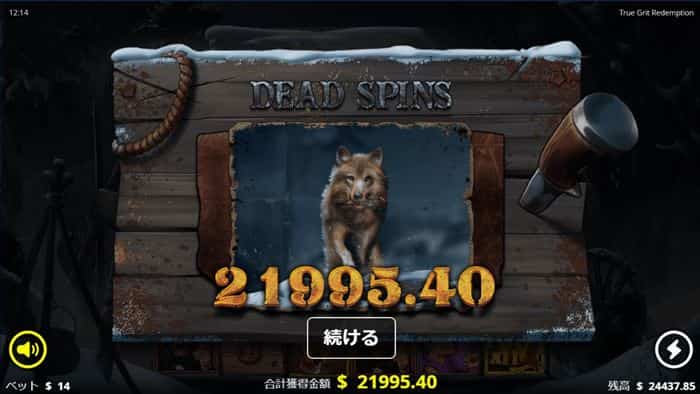 DEAD SPINSの結果は$21995.4で一気に取り戻す