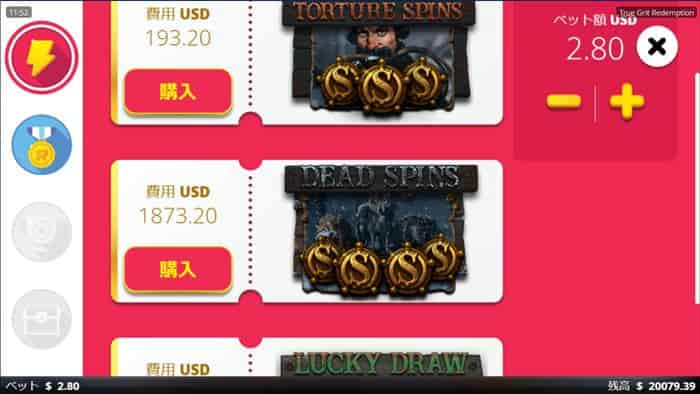 フリースピンの「DEAD SPINS」をBUYする