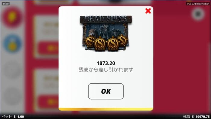 ベット額$2.8の669倍$1873.2を支払う