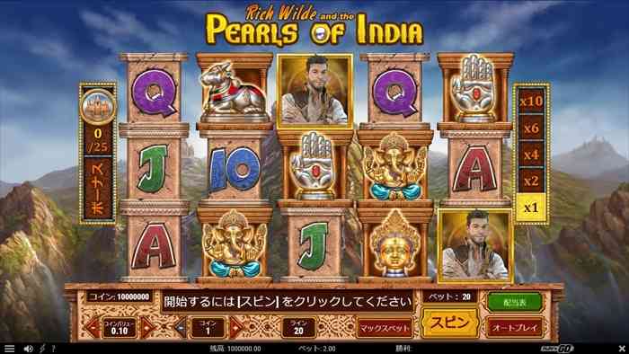 Rich Wilde and the Pearls of Indiaゲーム画面