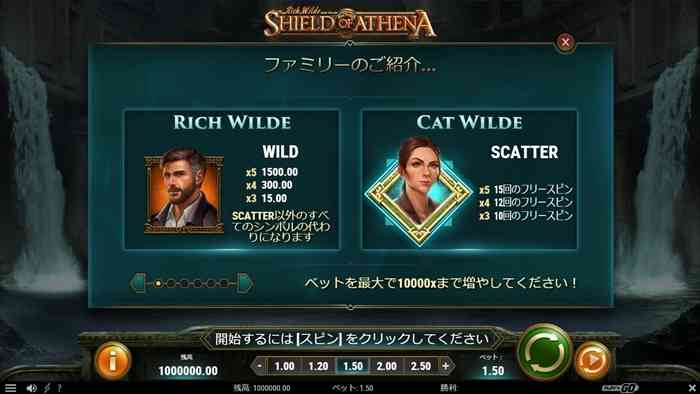 Rich Wilde and the Shield of Athenaゲーム画面