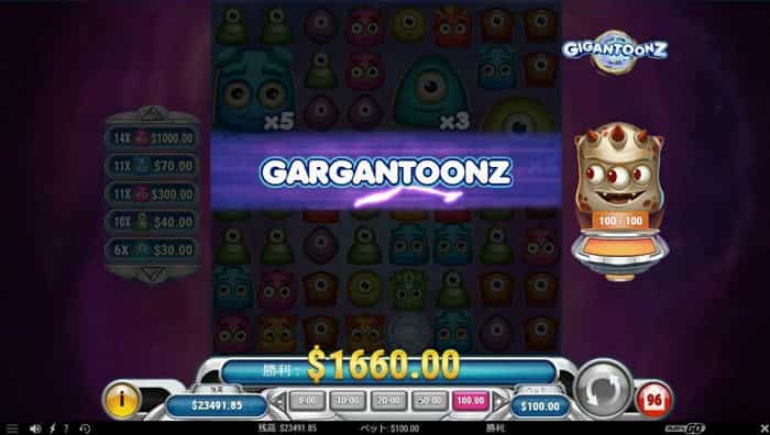 GARGANTOONZは2ステップのフィーチャー発生