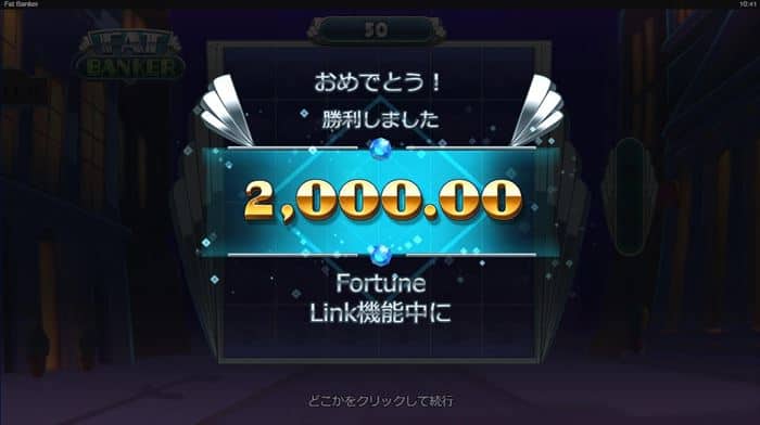 べット額$40の50倍で$2,000獲得する