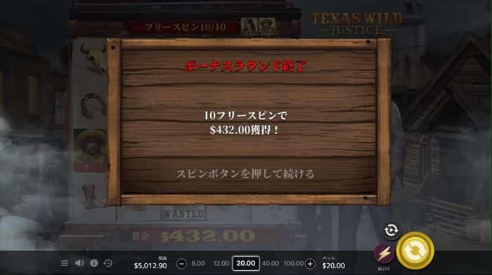 $432獲得する