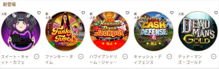 ハワイアンドリームジャックポット（Hawaiian Dream Jackpot）