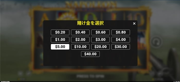 ベット額を$5→10に上げる