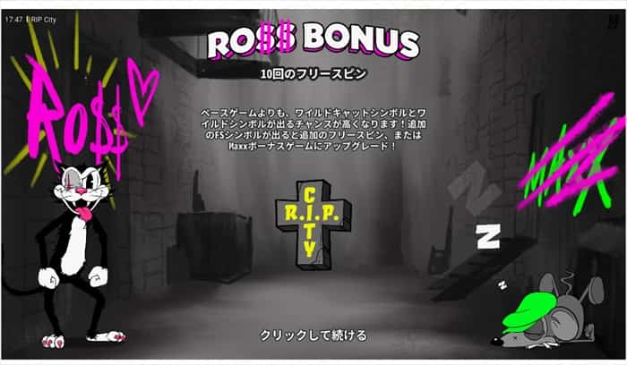 RO$$ボーナス