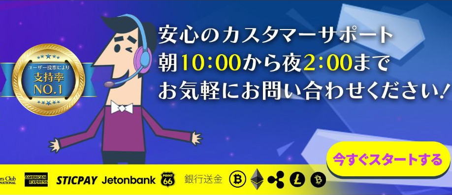 カジノシークレットのサービス展開は評判を得ている