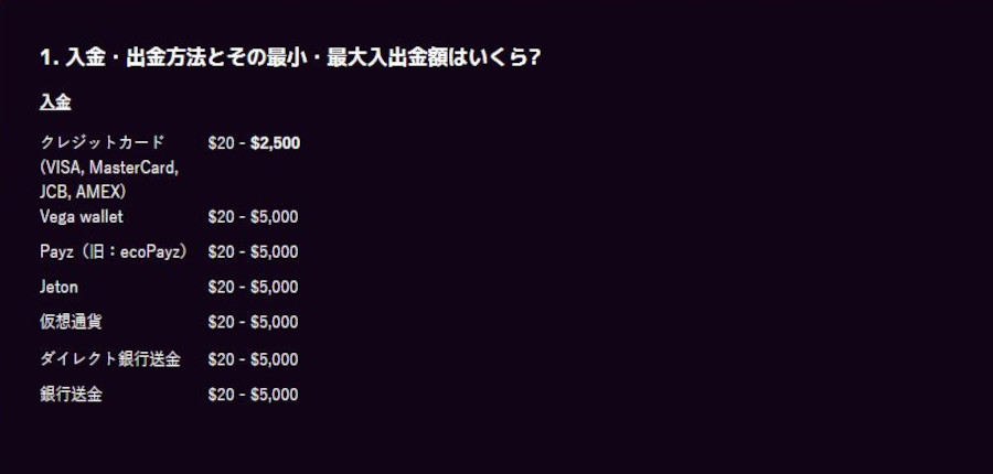 カジノミーで入金できないケースの対応方法や手数料・限度額を解説