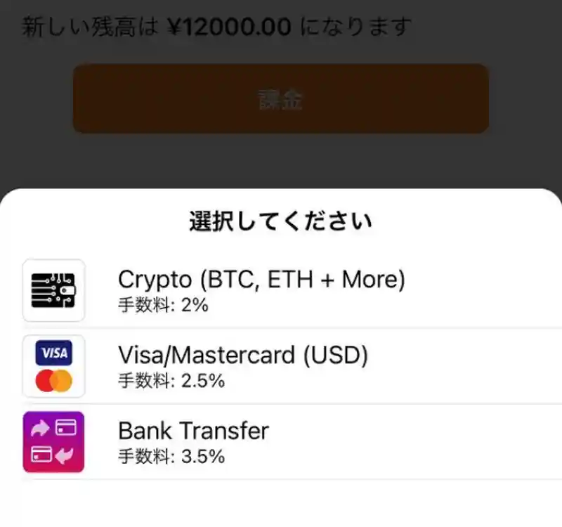 「Crypto」（仮想通貨）を選択