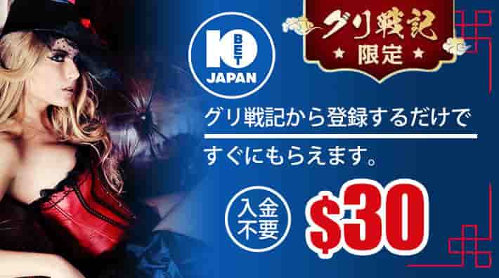 グリ戦記 日本一ハイローラーグリのオンラインカジノ攻略日記