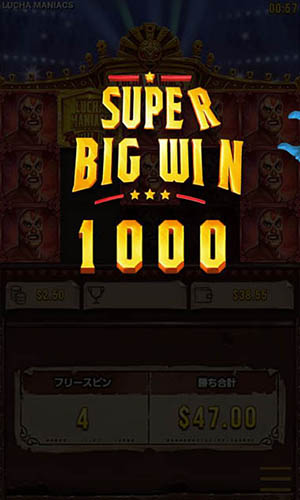 「SUPER BIG WIN」1000