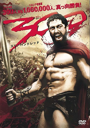 映画「300」