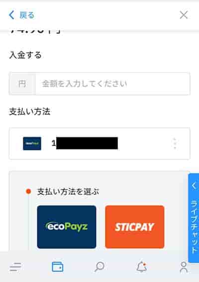 キャッシャーに円がある！