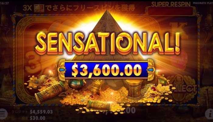 $3,600げっとん！！