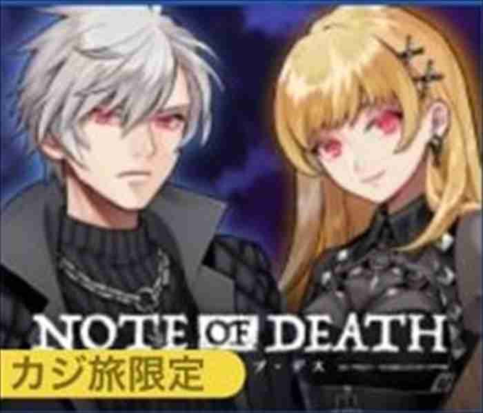 NOTE OF DEATHの画像