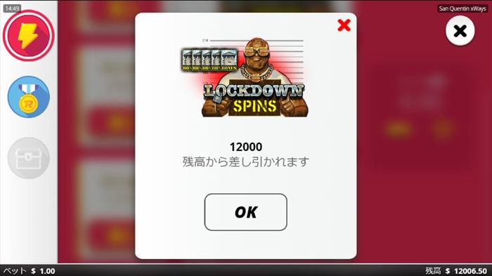 ベット額の2,000倍のフリースピンを購入