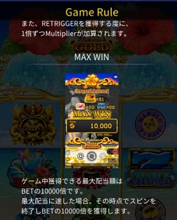 MAX WIN